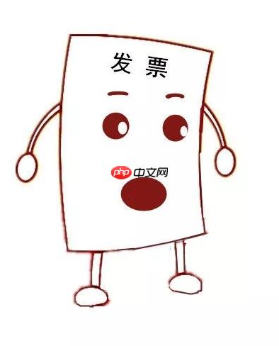 网上发票查询系统入口 国税局统一查验平台