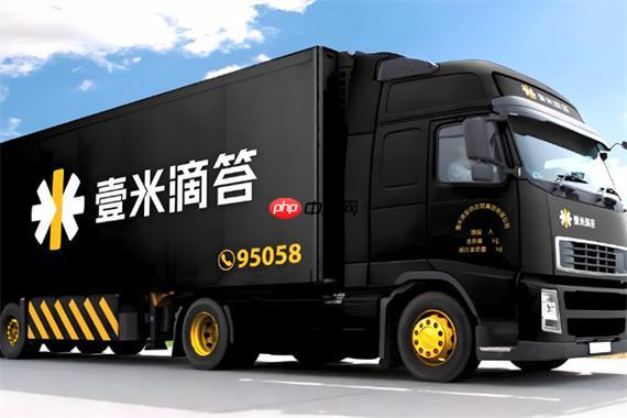 一米滴答如何查看运力排期_一米滴答运力查询与安排步骤【调度】