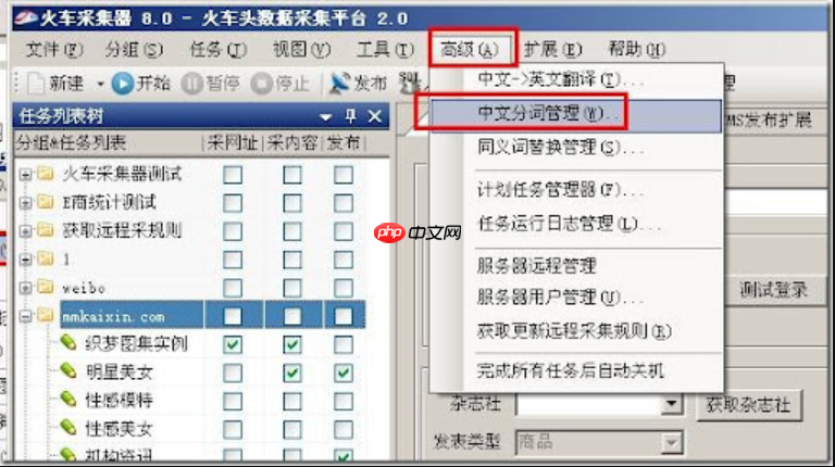 火车头采集器如何备份软件配置文件_火车头采集器配置备份的版本控制
