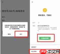 微信被锁如何申请限制解除  第1张