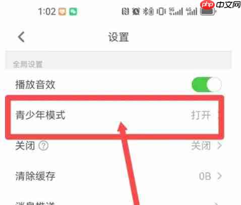 少儿趣配音app怎么设置青少年模式-青少年模式设置方法  第3张