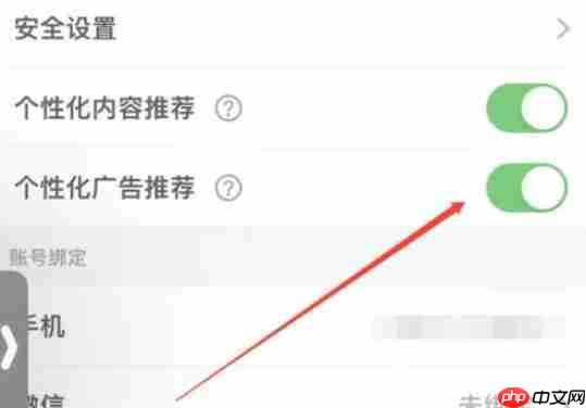 少儿趣配音app怎么关闭广告推荐-广告推荐关闭设置  第3张
