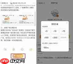 如何开启微博打赏功能  第1张