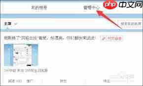 如何开启微博打赏功能  第2张