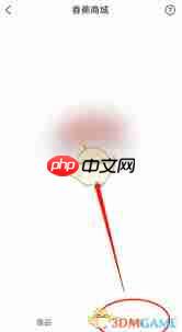 AcFun道具背包如何打开