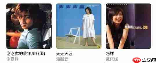 苹果音乐app音乐分享方法  第1张