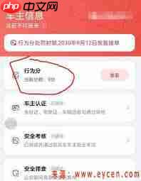 嘀嗒顺风车怎么取消已接订单  第2张