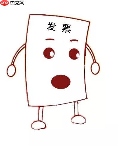 全国统一电子发票入口 数电票查询服务平台  第1张