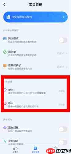 《小小优酷》设置时间方法  第2张