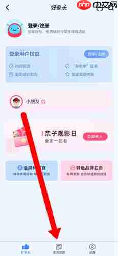 《小小优酷》设置时间方法  第1张