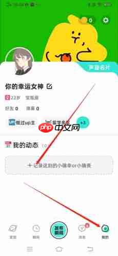 《配配》发动态方法  第1张