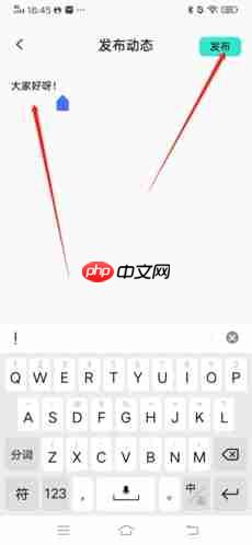 《配配》发动态方法  第2张