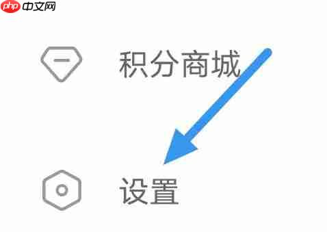 乐读小说app怎么清理缓存-缓存清理操作  第2张