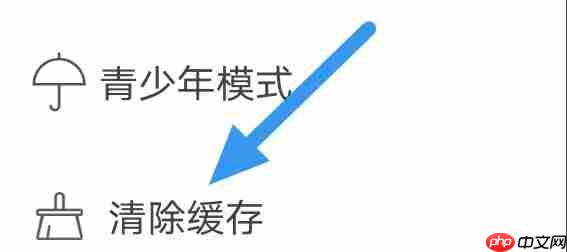 乐读小说app怎么清理缓存-缓存清理操作  第3张