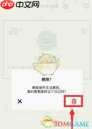 如何清空emmo日记  第1张