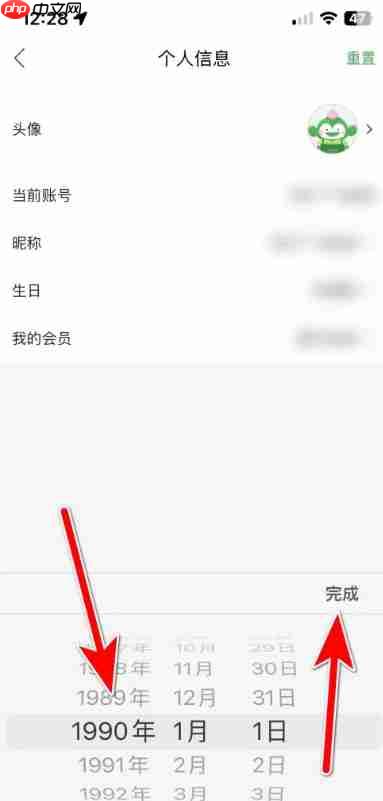 百果园app怎么设置生日时间-生日时间设置步骤  第3张