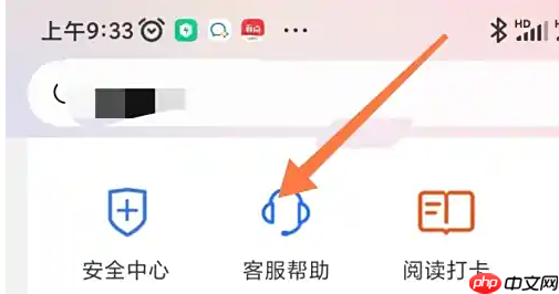 《当当》app人工客服联系方法  第2张