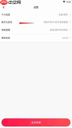 《淘优卖》解绑微信方法  第2张