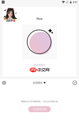 日杂相机app怎么修图-修图方法  第1张