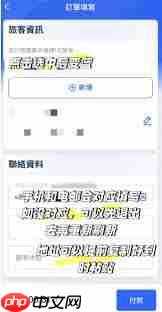 trip抢演唱会能微信支付吗  第2张