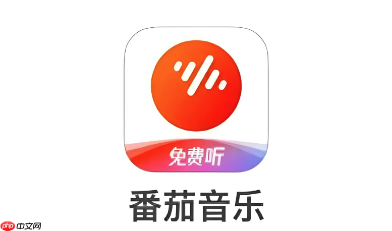 番茄音乐用户协议官网_番茄音乐隐私政策查询页面  第1张