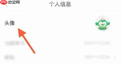 百果园app怎么更换头像-头像更换方法  第3张