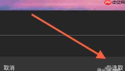 百果园app怎么更换头像-头像更换方法  第5张
