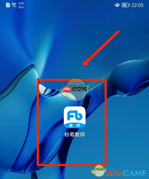 《粉笔教师》下载讲义查看方法