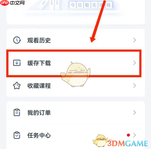 《粉笔教师》下载讲义查看方法  第2张