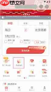 海南航空app如何进行改签  第1张