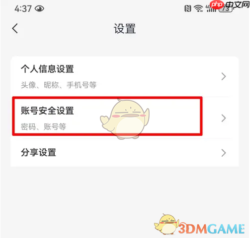 《云蚁物联》绑定微信方法  第2张