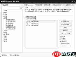 PotPlayer如何更改音频解码器设置  第2张