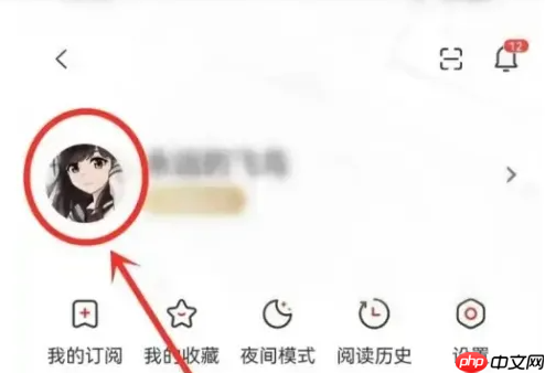 《界面新闻》名字修改方法  第1张