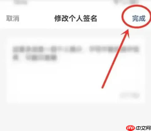 《界面新闻》名字修改方法  第3张