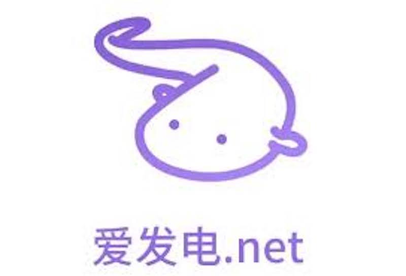 爱发电官网最新地址更新 爱发电登录页面查看方法  第1张