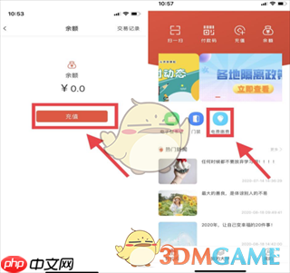 《校园一信通》开卡绑定教程  第4张