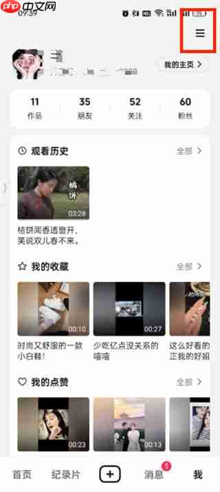 《抖音精选》查找购物订单方法  第2张