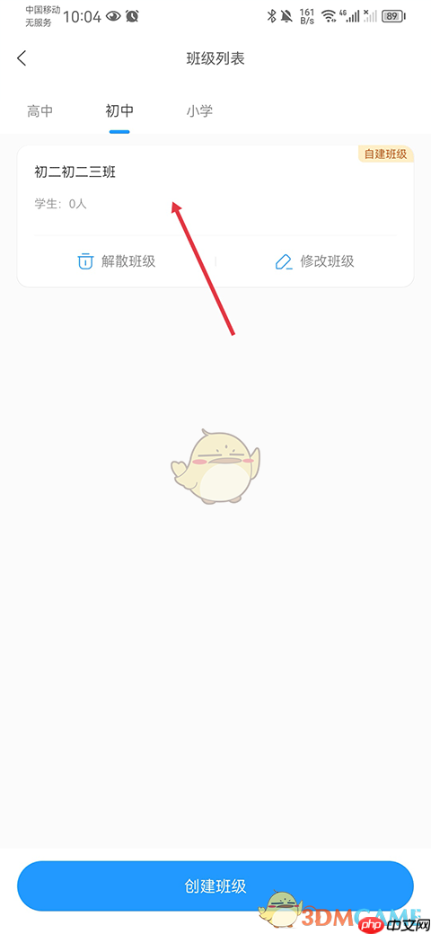 《组卷网》添加学生方法  第1张