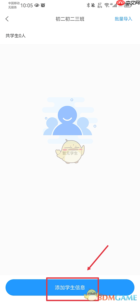 《组卷网》添加学生方法  第2张