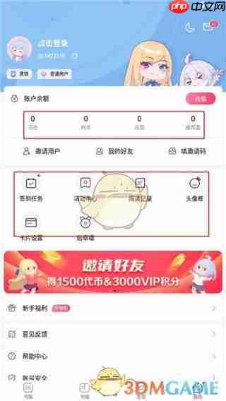 《次元姬小说》使用教程  第7张