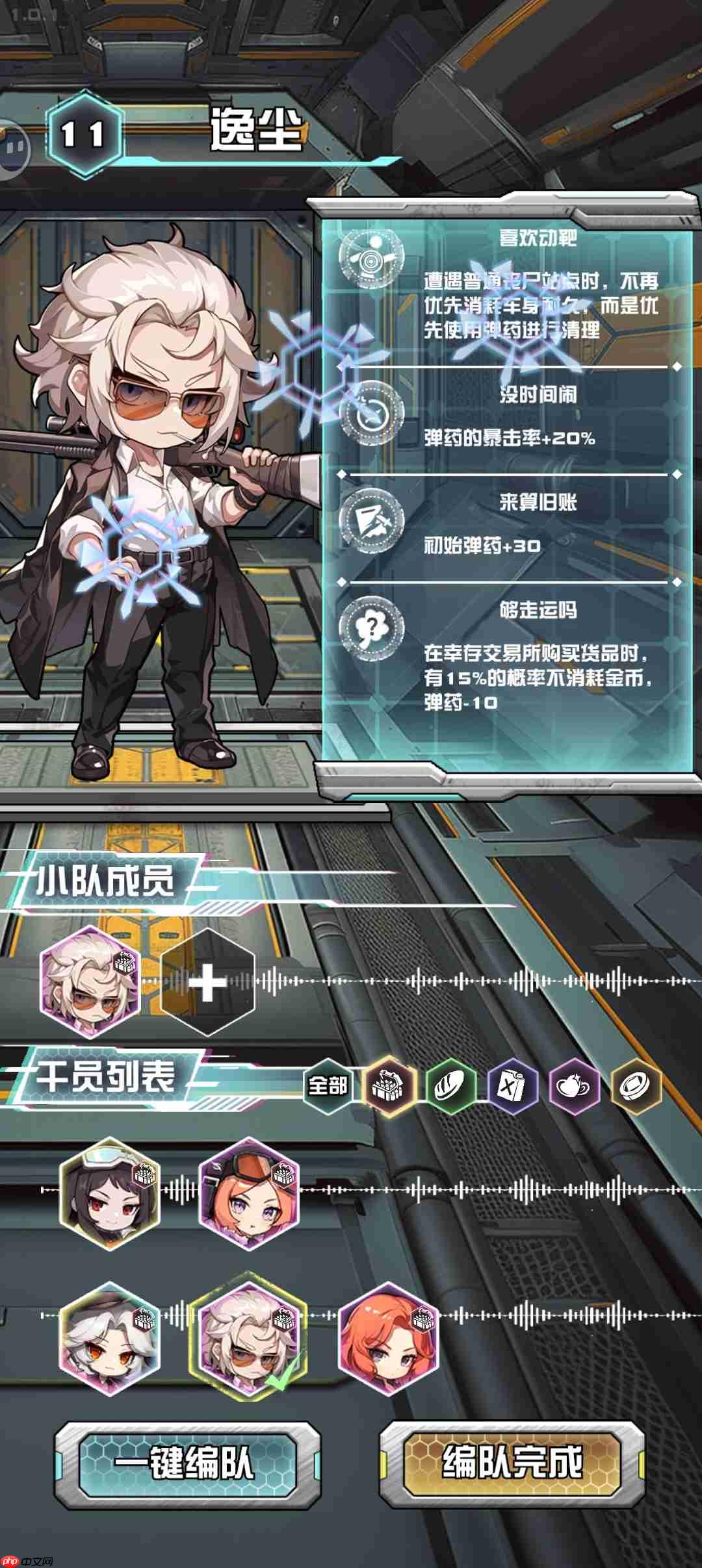 《我在末日送快递》新手入门攻略  第2张