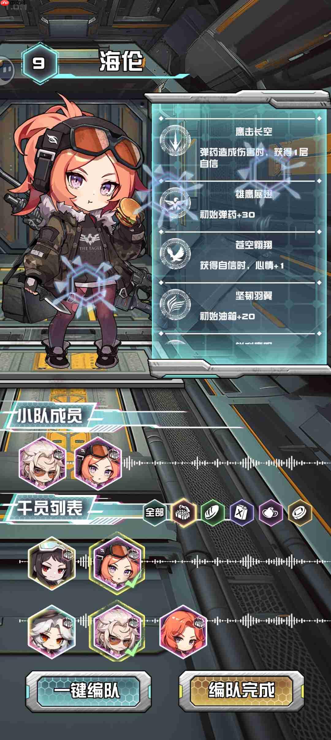 《我在末日送快递》新手入门攻略