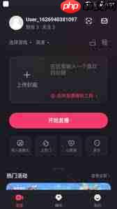 快手直播伴侣如何更改语速  第2张