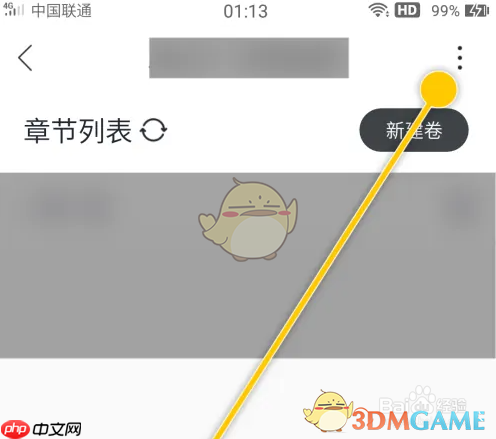 《橙瓜码字》发布书籍方法