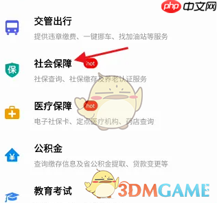 《赣服通》申请低保方法