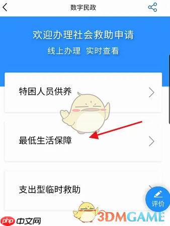 《赣服通》申请低保方法  第3张