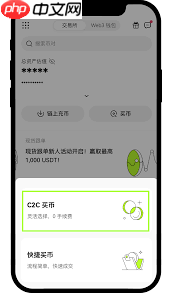 下载什么软件可以买u卖u  第2张