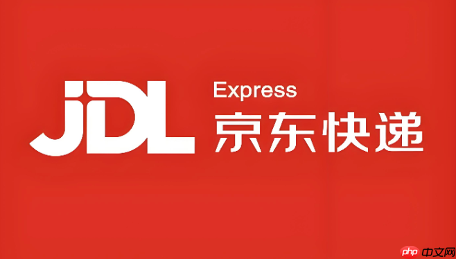 京东快递在线查询平台 京东快递包裹运输信息快速查看入口