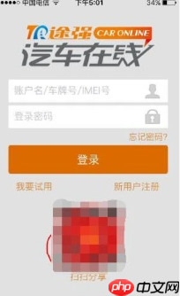 《途强在线》激活设备教程  第2张