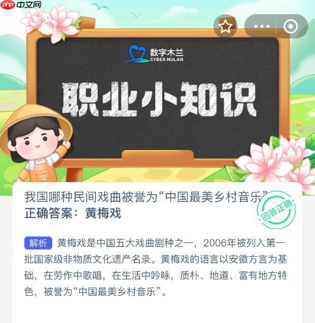 我国哪种民间戏曲被誉为中国最美乡村音乐  第1张